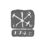 Городское клеймо Ленинграда 1742-1751 гг. "Два якоря и скипетр с датой", фото 