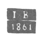 Клеймо неизвестного пробирного мастера Ленинграда - инициалы "I-В" - 1861 г., фото 