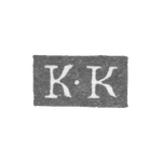 Клеймо неизвестного мастера Ленинграда - инициалы "К-К" - 1836 г., фото 