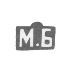 Клеймо мастера Богданов Михаил Иванович - Ленинград - инициалы "М.Б" -1892-1912 гг., фото 