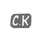 Клеймо мастера Кветковский Сергей Федорович - Ленинград - инициалы "С.К" - 1892-1908 гг., фото 