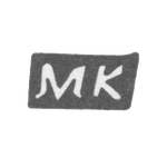Клеймо мастера Курдюков Михаил Филатов - с. Красное - инициалы "МК" - 1898 г., фото 