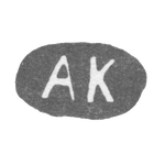 Клеймо мастера Курки Андреас - Ленинград - инициалы "AK", фото 