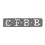 Клеймо мастера Бреденберг Карл Фредерик - Ленинград - инициалы "C-F-B-B", фото 