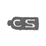 Клеймо мастера Шенборн Карл Христиан - Ленинград - инициалы "CS", фото 