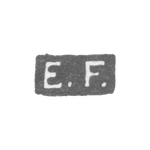 Клеймо мастера Фриск Эрик - Ленинград - инициалы "E.F.", фото 
