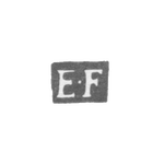 Клеймо неизвестного мастера Ленинграда - инициалы "E-F" - 1775 г., фото 