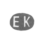 Клеймо мастера Коллин Эрик Аугуст - Ленинград - инициалы "EK", фото 