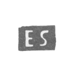 Клеймо мастера Штранд Эрик - Ленинград - инициалы "ES", фото 