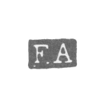 Клеймо мастера Аллениус Фабиан Фредерик - Ленинград - инициалы "F.A", фото 