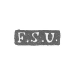 Клеймо мастера Уваров Федор Степанович - Ленинград - инициалы "F.S.U.", фото 