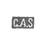 Клеймо мастера Зольман Густав Александр - Ленинград - инициалы "G.A.S", фото 