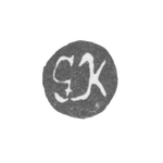 Клеймо мастера Кунцендорф Георг - Ленинград - инициалы "GK", фото 