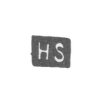 Клеймо неизвестного мастера Ленинграда - инициалы "HS" - 1898-1908 гг., фото 