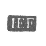 Клеймо мастера Франк Иоган Енок - Ленинград - инициалы "I-E-F", фото 