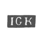 Клеймо мастера Краутцведель Иоганн Георг - Ленинград - инициалы "IGK", фото 