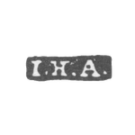 Клеймо мастера Акерблом Иоганн Генрих - Ленинград - инициалы "I.H.A.", фото 
