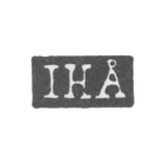 Клеймо мастера Акерблом Иоганн Генрих - Ленинград - инициалы "IHA", фото 