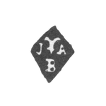 Клеймо мастера Бекер Иоганн Андреас - Ленинград - инициалы "J-A B", фото 