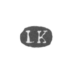 Клеймо неизвестного мастера Ленинграда - инициалы "LK" - 1869 г., фото 