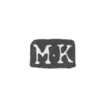 Клеймо мастера Кильпелейн Матиас Генрих - Ленинград - инициалы "M-K", фото 