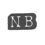 Клеймо мастера Бергквист Нильс - Ленинград - инициалы "NB", фото 
