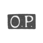 Клеймо мастера Петтелиус Отто Рейнхольд - Ленинград - инициалы "O.P.", фото 