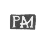 Клеймо мастера Арман Карл Петер - Ленинград - инициалы "PAM" - 1782-1808 гг., фото 