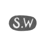 Клеймо мастера Векева Стефан - Ленинград - инициалы "S.W", фото 