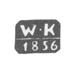 Клеймо неизвестного пробирного мастера Минска - инициалы "W-K" - 1856-1877 гг., фото 
