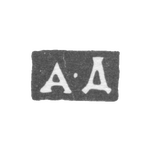 Клеймо мастера Дементьев Андрей - Москва - инициалы "А-Д" - 1743-1793 гг., фото 