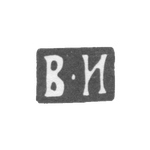 Клеймо мастера Иванов Василий Иванович - Москва - инициалы "В-И" - 1870-1908 гг., фото 