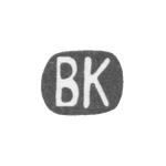 Клеймо мастера Кубарев Василий Акимович - Москва - инициалы "ВК" - 1907-1917 гг., фото 