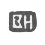 Клеймо мастера Никитин Василий - Москва - инициалы "ВН" - 1737-1767 гг., фото 