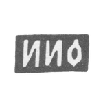 Клеймо мастера Овчинников Иван Иванович - Москва - инициалы "ИИО" - 1875-1896 гг., фото 