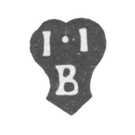 Клеймо мастера Верещагин Иван Иванов - Москва - инициалы "I-I B" - 1777-1792 гг., фото 