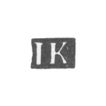 Клеймо мастера Кучкин Илья Григорьев - Москва - инициалы "IK" - 1743-1792 гг., фото 