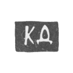 Клеймо мастера Дорофеев Кирилл - Москва - инициалы "КД" - 1705-1709 гг., фото 