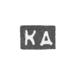 Клеймо неизвестного мастера Москвы - инициалы "КД" - 1824-1834 гг., фото 