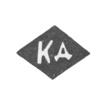 Клеймо неизвестного мастера Москвы - инициалы "КД" - 1824-1834 гг., фото 