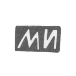 Клеймо мастера Иванов Максим или Иванов Михаил - Москва - инициалы "МИ" - 1874-1890 гг., фото 