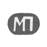 Клеймо мастера Парамонов Михаил Дмитриевич - Москва - инициалы "МП" - 2-я половина 19 века, фото 