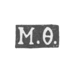 Клеймо мастера Фетисов М. Н. - Москва - инициалы "М.Ф." - 1849-1860 гг., фото 
