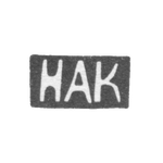 Клеймо мастера Крашенинников Николай Андреевич - Москва - инициалы "НАК", фото 