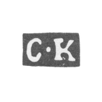 Клеймо мастера Калашников Степан Дмитриев - Москва - инициалы "С-К" - 1762-1795 гг., фото 