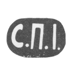 Клеймо неизвестного мастера Москвы - инициалы "С.П.I." - 1899-1908 гг., фото 