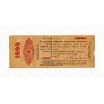 1000 рублей 1917, билет Государственного казначейства, фото 