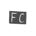 Клеймо неизвестного мастера Москвы - инициалы "FC" - 1845 г., фото 