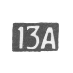 Тринадцатая Московская Артель - инициалы "13А" - после 1908 г., фото 