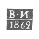 Клеймо неизвестного пробирного мастера Новгорода - инициалы "В-И" - 1862 г., фото 